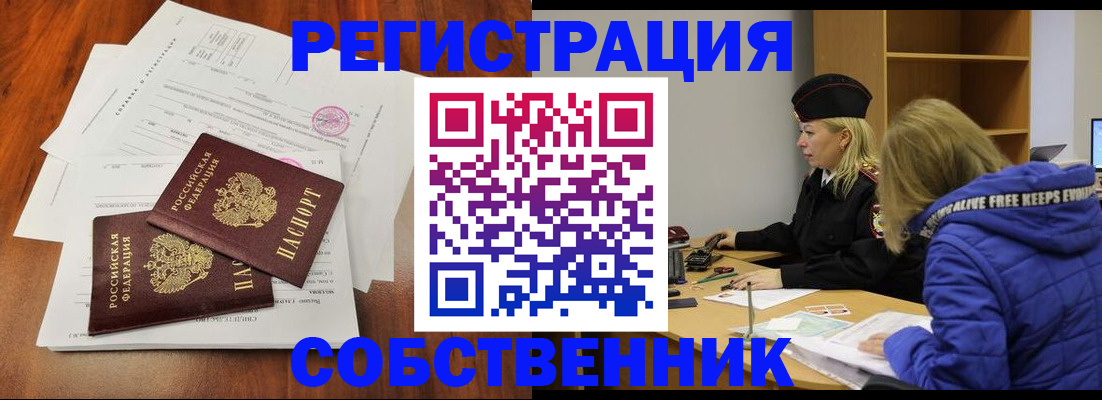 прописка для военкомата в Балахне