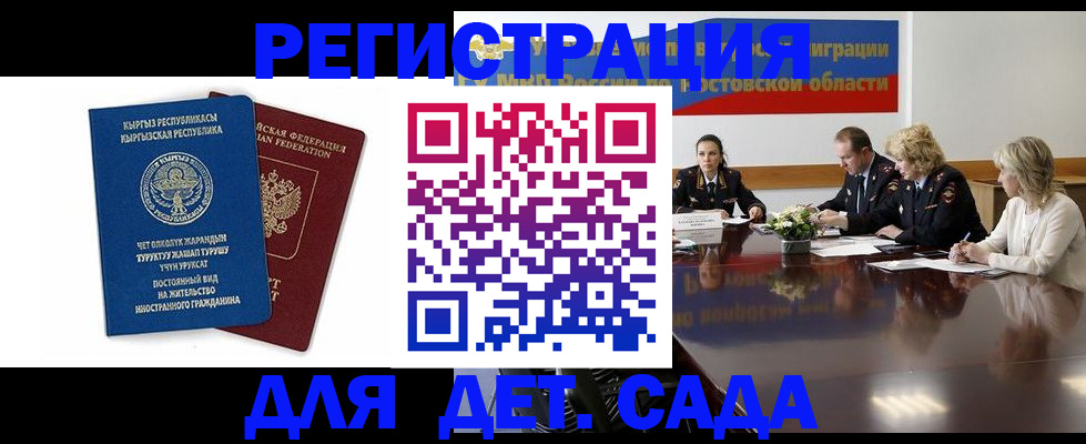 временная регистрация 2025 в Балахне